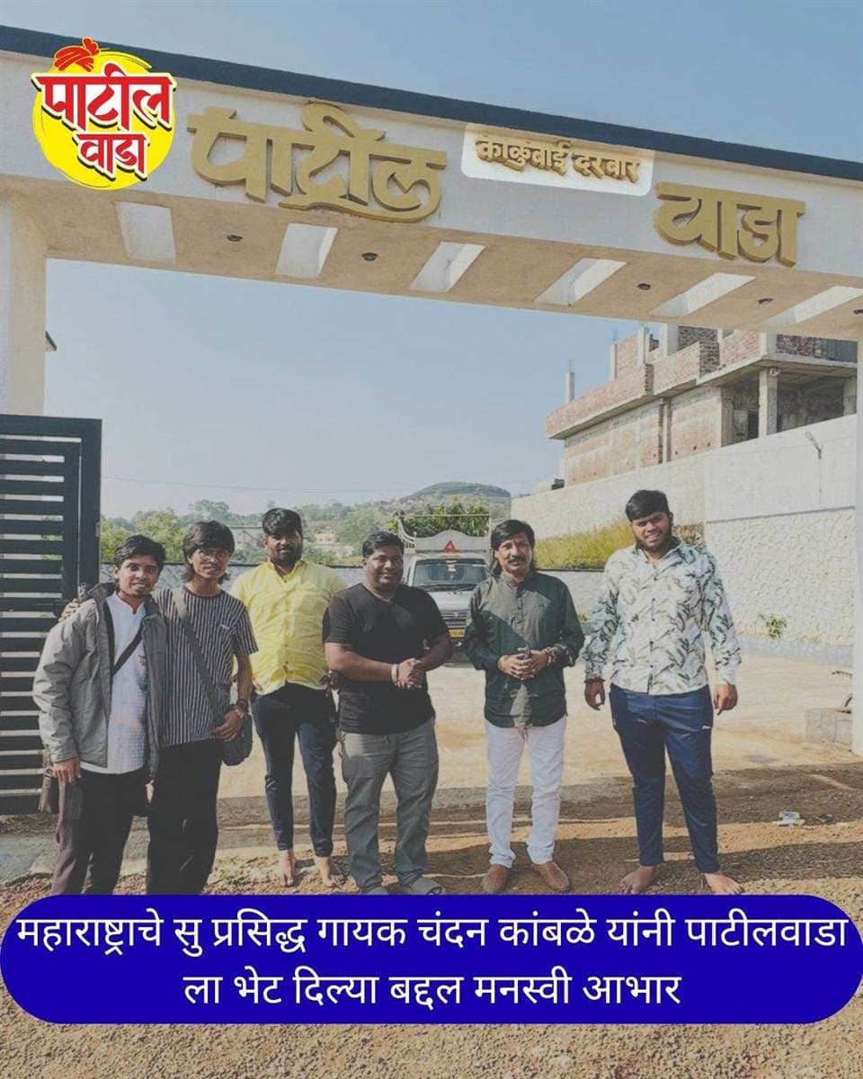 Celebrity Visit 2